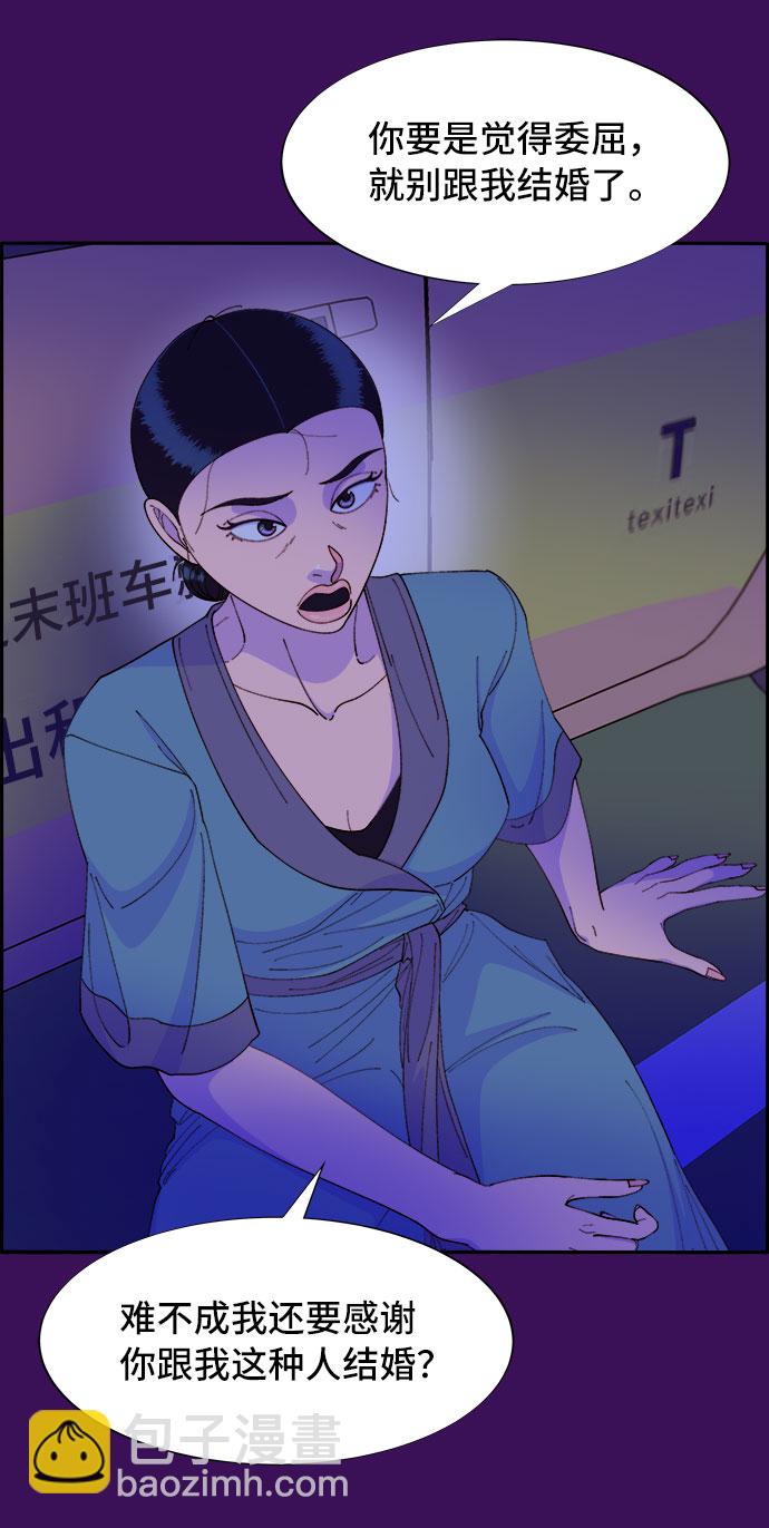 帶貨網紅 - [第60話] 我就知道會這樣(1/2) - 6