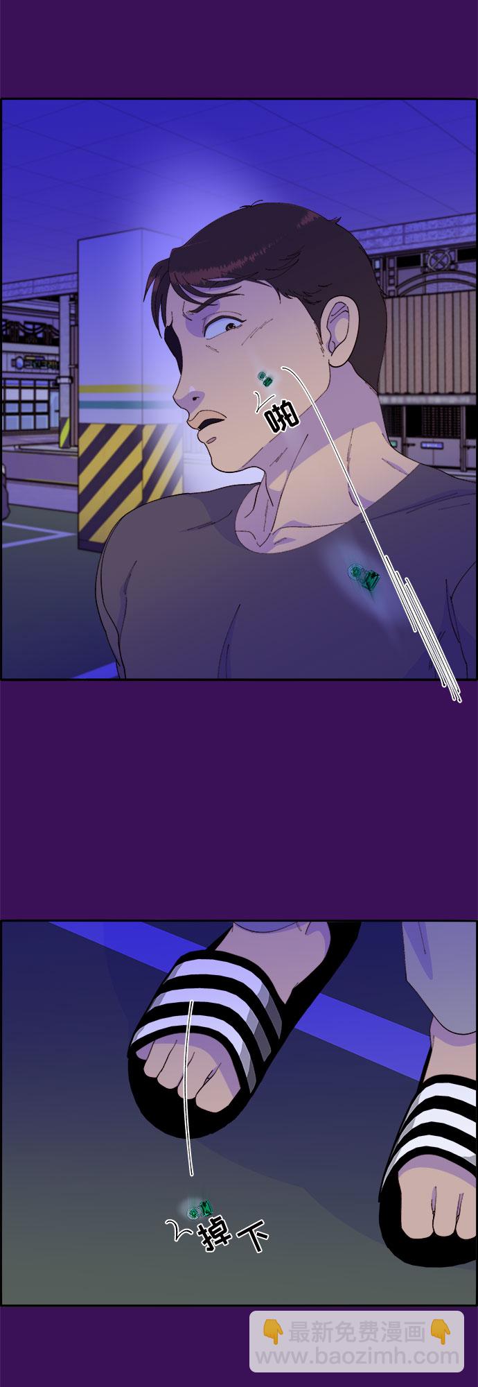 帶貨網紅 - [第60話] 我就知道會這樣(1/2) - 4