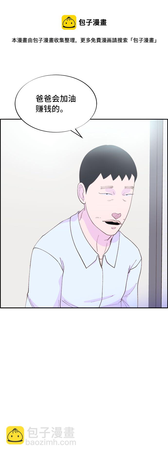 帶貨網紅 - [第60話] 我就知道會這樣(1/2) - 2