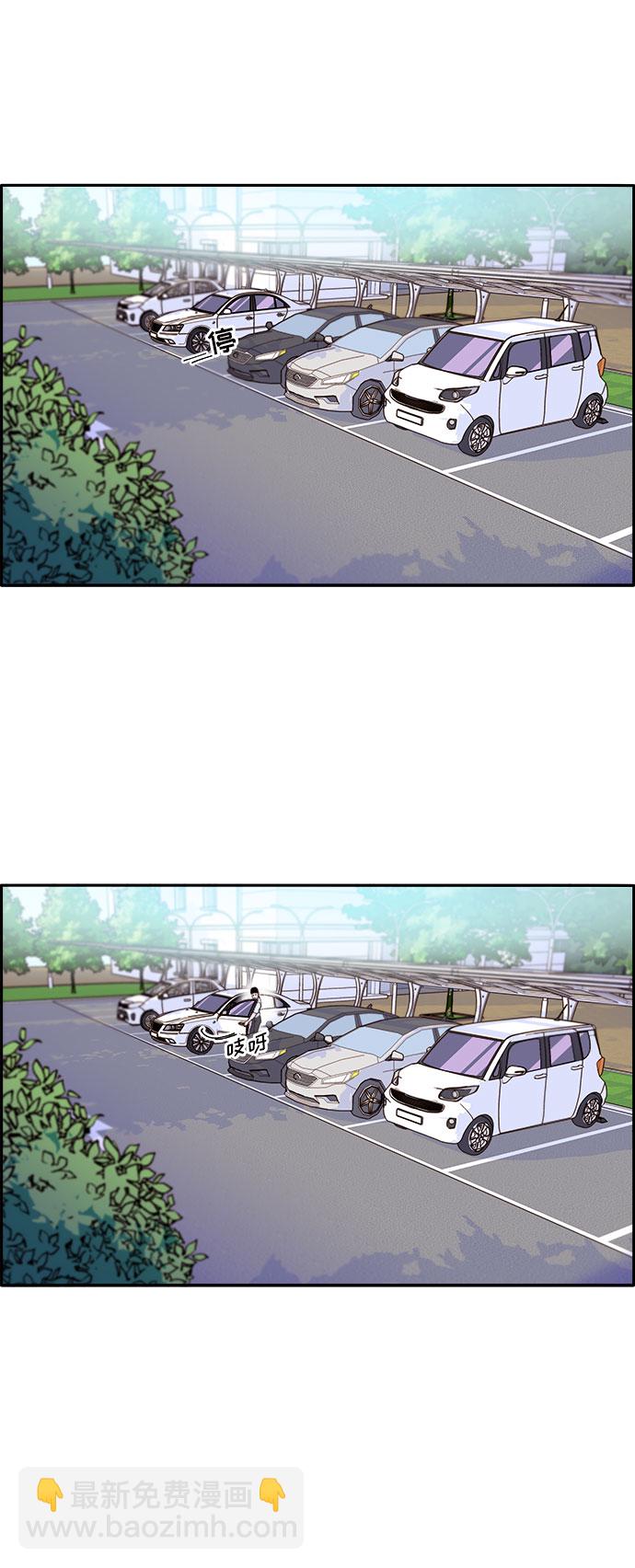 帶貨網紅 - [第60話] 我就知道會這樣(2/2) - 3