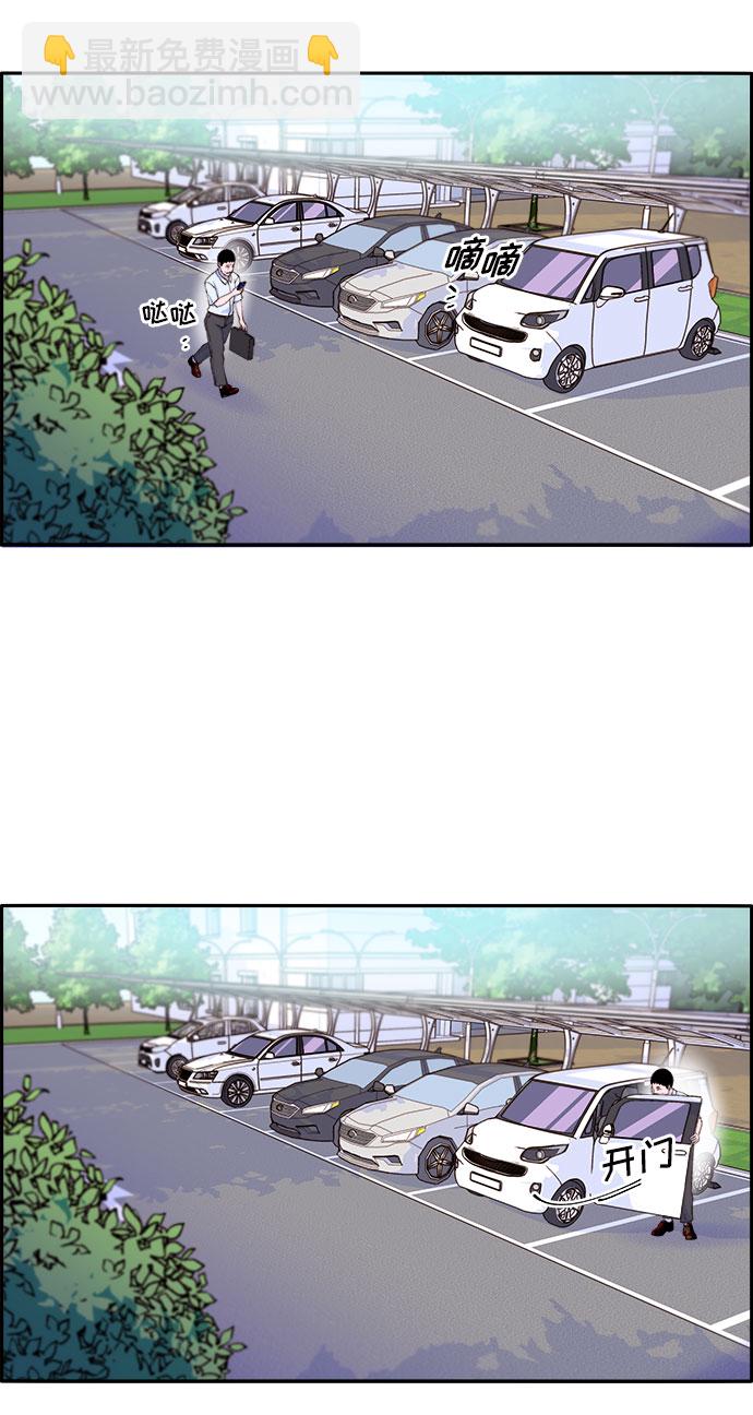 帶貨網紅 - [第60話] 我就知道會這樣(2/2) - 4