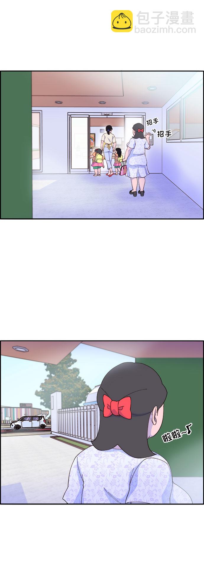 帶貨網紅 - [第60話] 我就知道會這樣(2/2) - 4