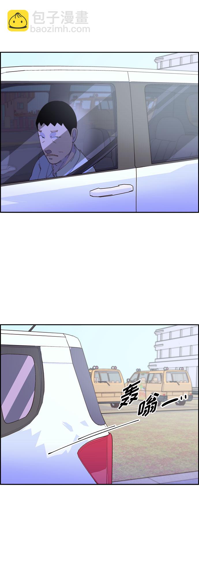 帶貨網紅 - [第60話] 我就知道會這樣(2/2) - 1