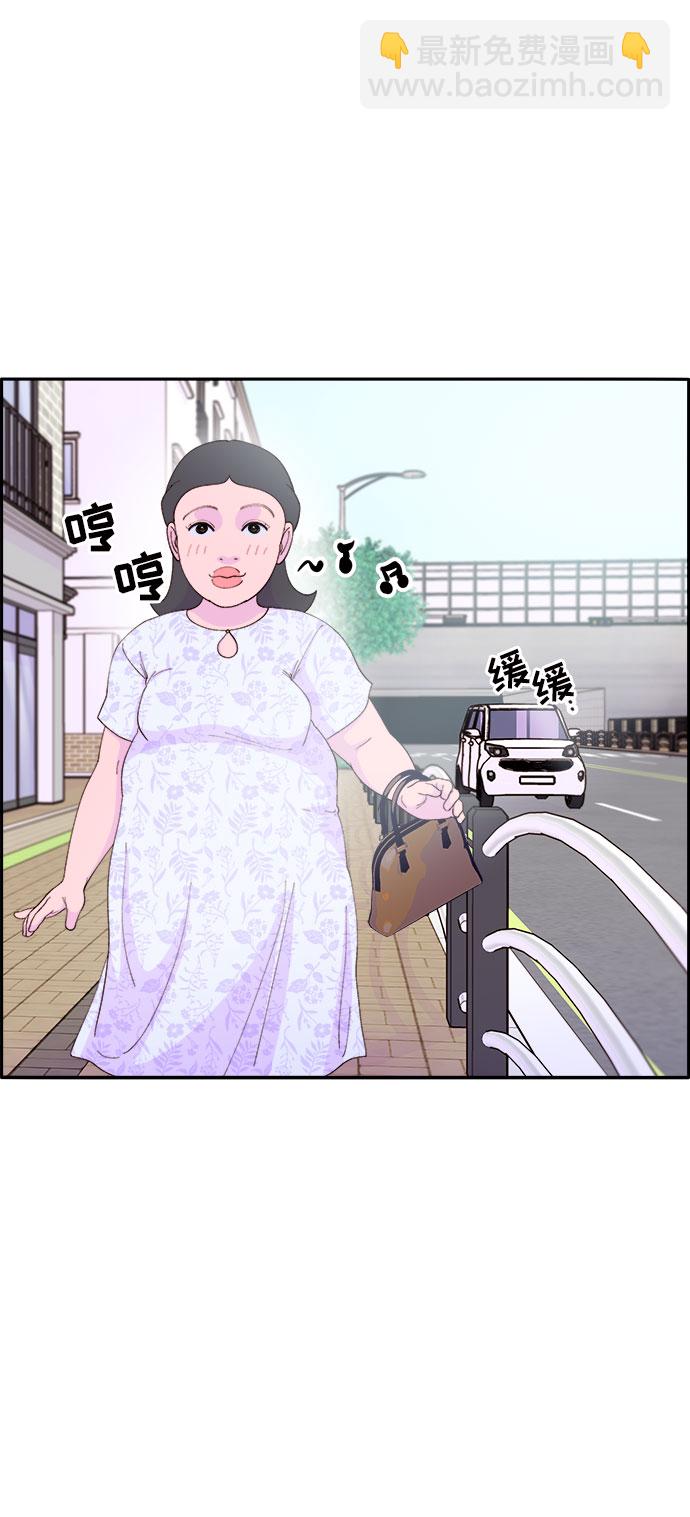 帶貨網紅 - [第60話] 我就知道會這樣(2/2) - 2