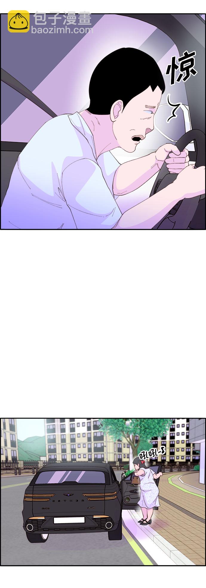 帶貨網紅 - [第60話] 我就知道會這樣(2/2) - 3