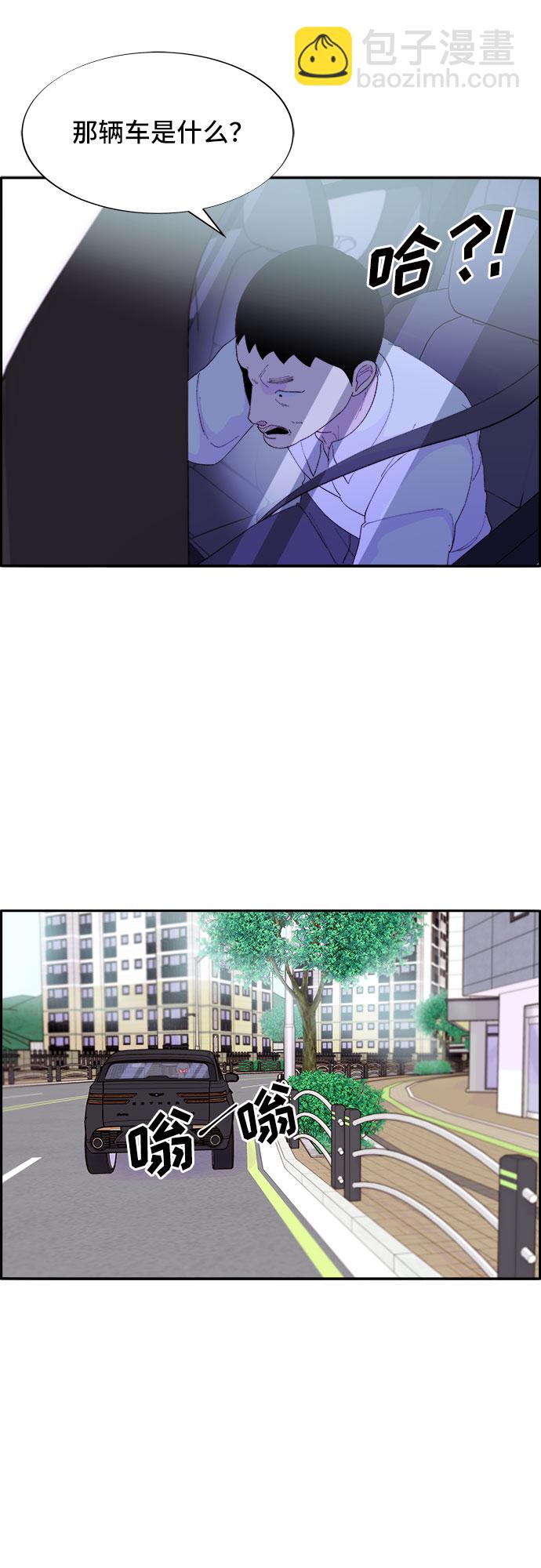 帶貨網紅 - [第60話] 我就知道會這樣(2/2) - 1