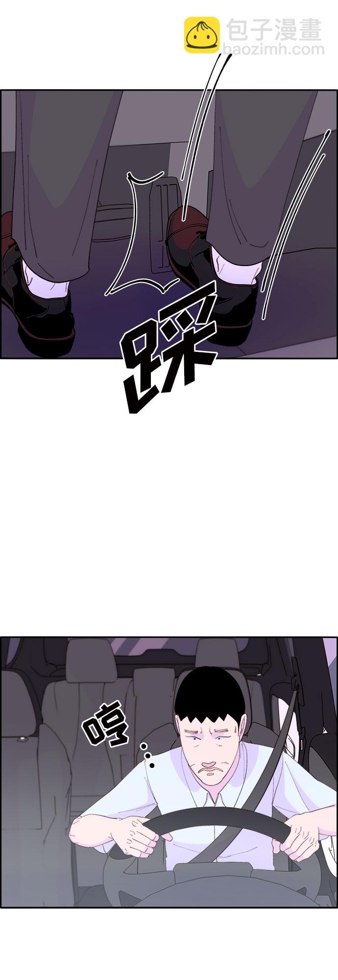 帶貨網紅 - [第60話] 我就知道會這樣(2/2) - 2