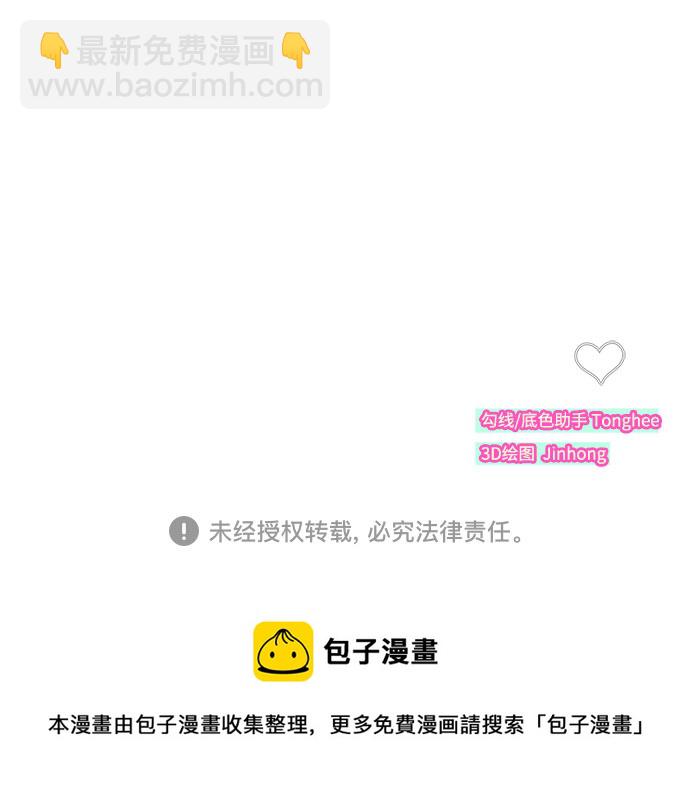 帶貨網紅 - [第60話] 我就知道會這樣(2/2) - 4