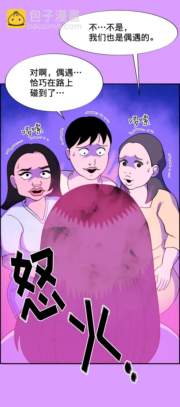 帶貨網紅 - [第7話] 以正義之名(1/2) - 2