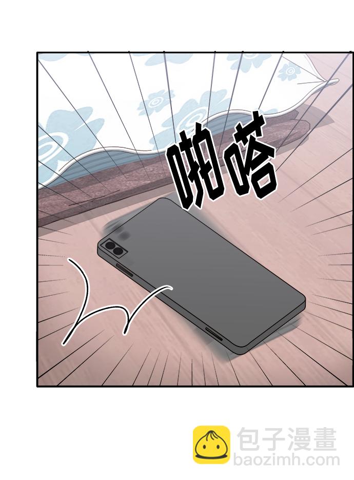 帶貨網紅 - [第7話] 以正義之名(1/2) - 1