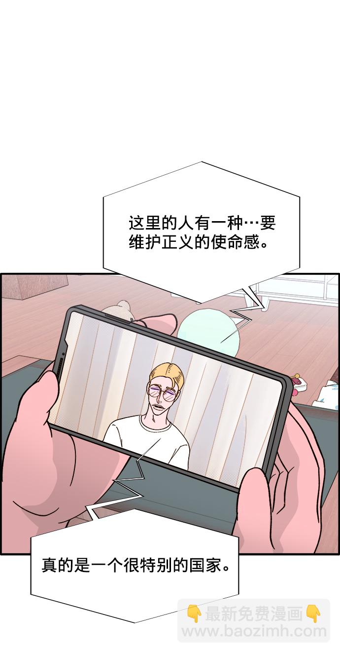 帶貨網紅 - [第7話] 以正義之名(1/2) - 5