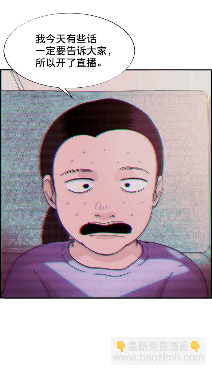 帶貨網紅 - [第7話] 以正義之名(1/2) - 2