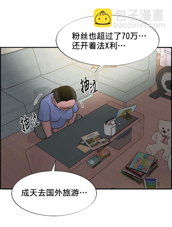 帶貨網紅 - [第7話] 以正義之名(2/2) - 2