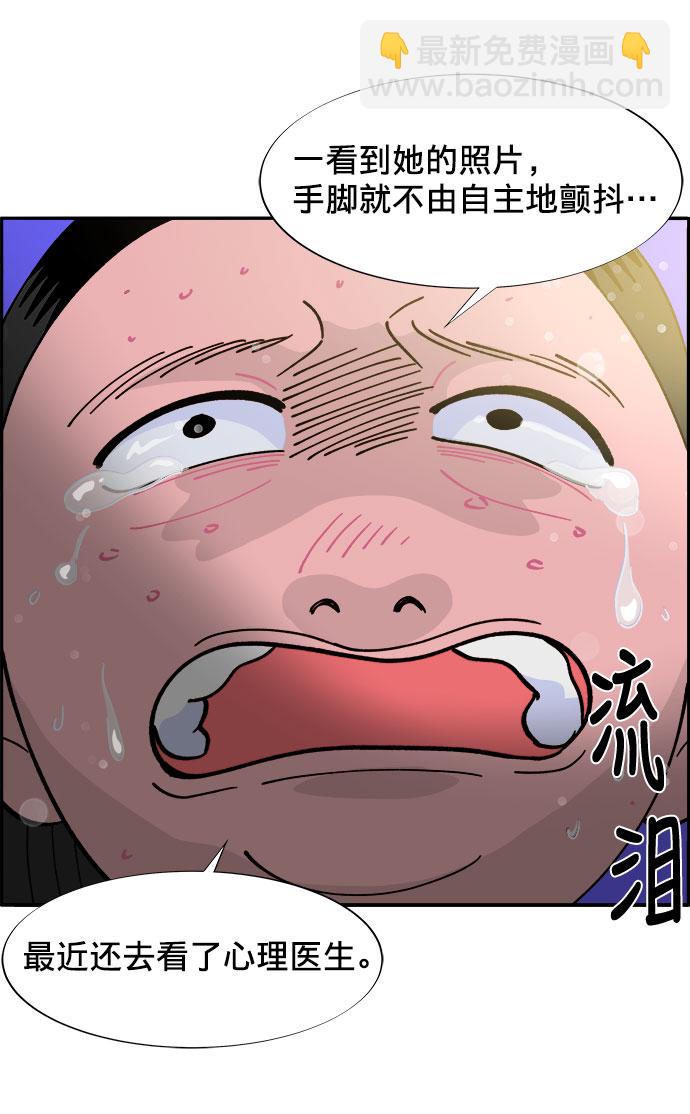 帶貨網紅 - [第7話] 以正義之名(2/2) - 4