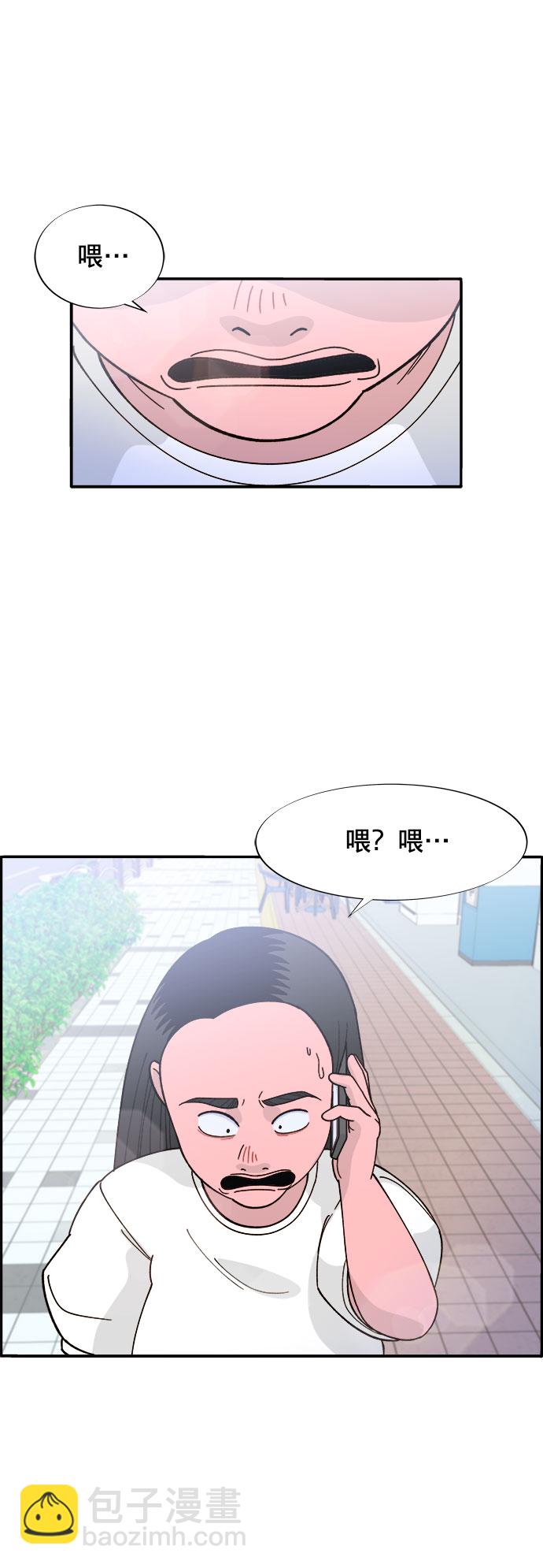帶貨網紅 - [第7話] 以正義之名(1/2) - 6