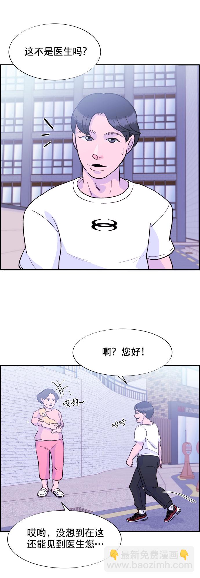 帶貨網紅 - [第7話] 以正義之名(2/2) - 5