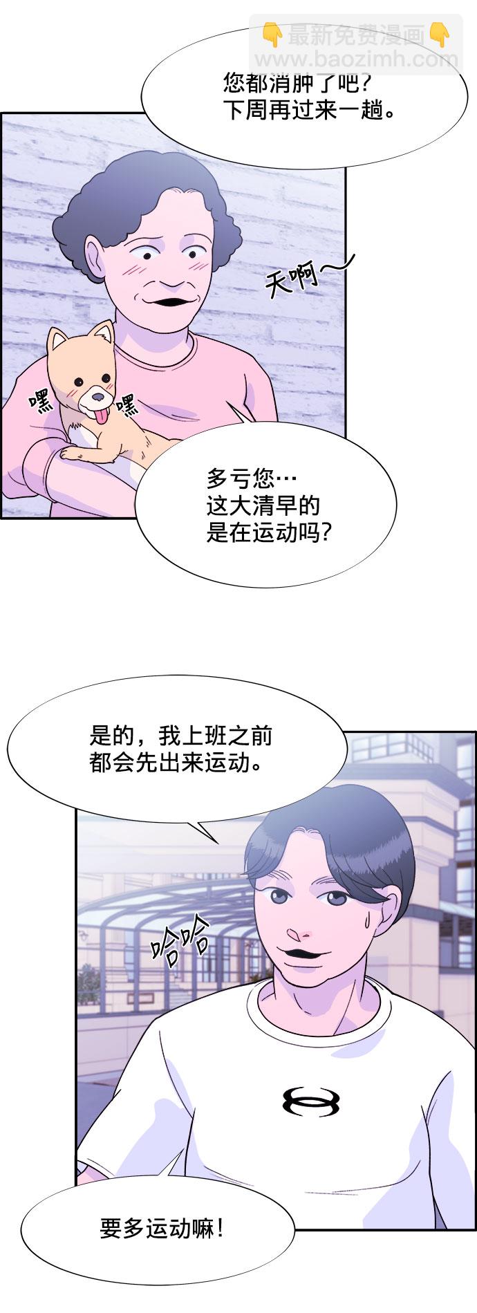 帶貨網紅 - [第7話] 以正義之名(2/2) - 6