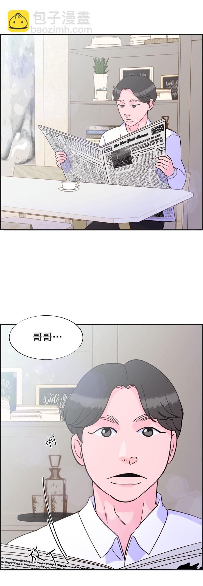 帶貨網紅 - [第7話] 以正義之名(2/2) - 3