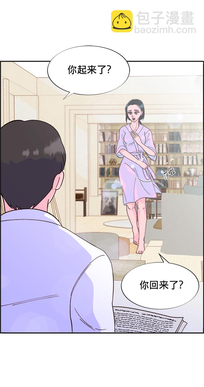 帶貨網紅 - [第7話] 以正義之名(2/2) - 4