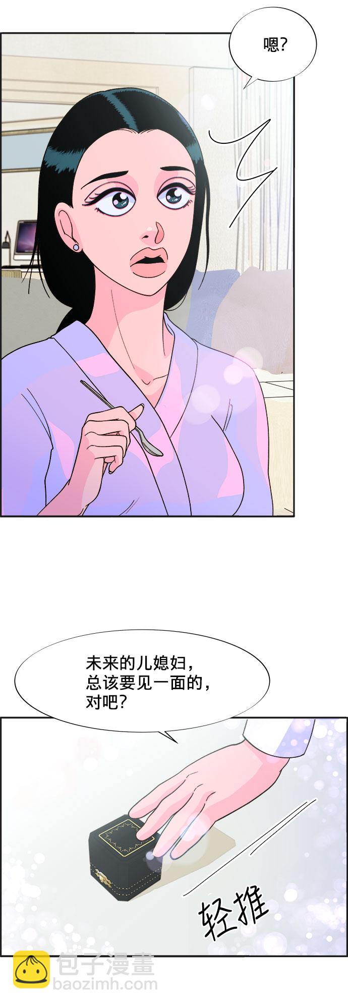 帶貨網紅 - [第7話] 以正義之名(2/2) - 4