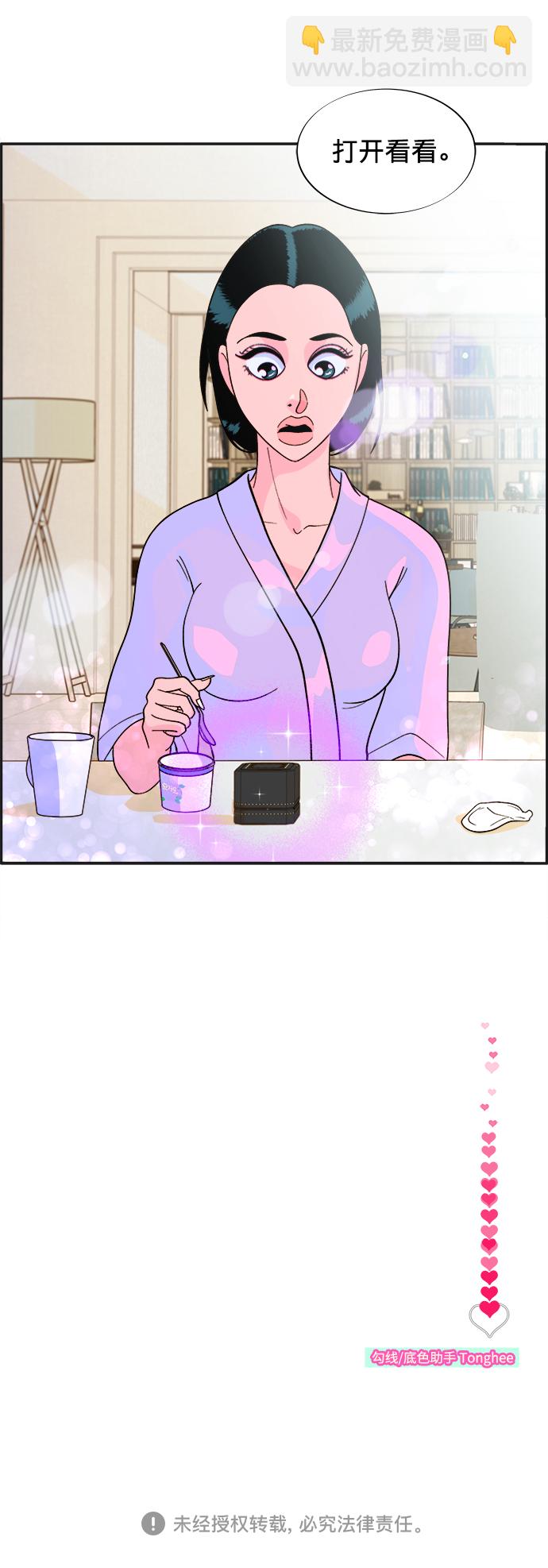 帶貨網紅 - [第7話] 以正義之名(2/2) - 5