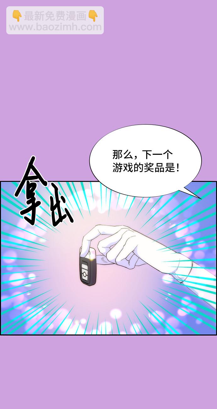 帶貨網紅 - [第62話] 最後一場派對2(1/2) - 3