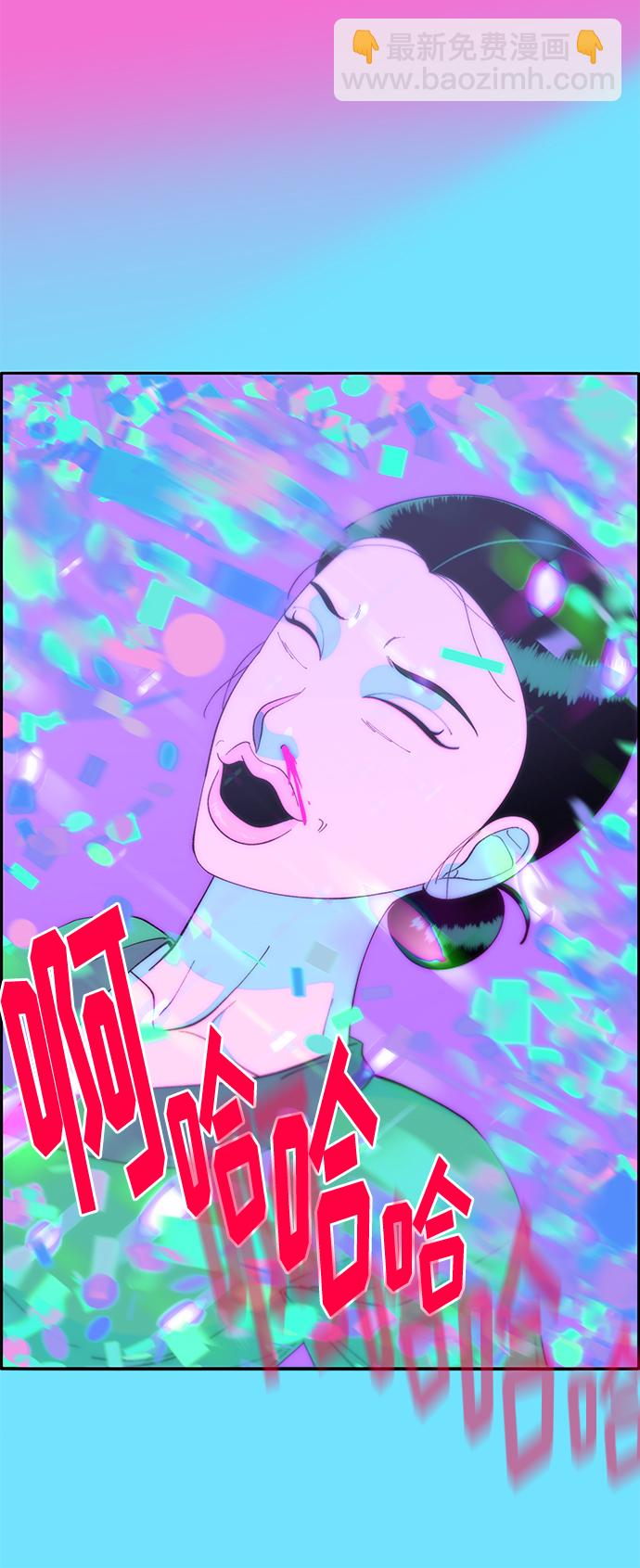 帶貨網紅 - [第62話] 最後一場派對2(1/2) - 4