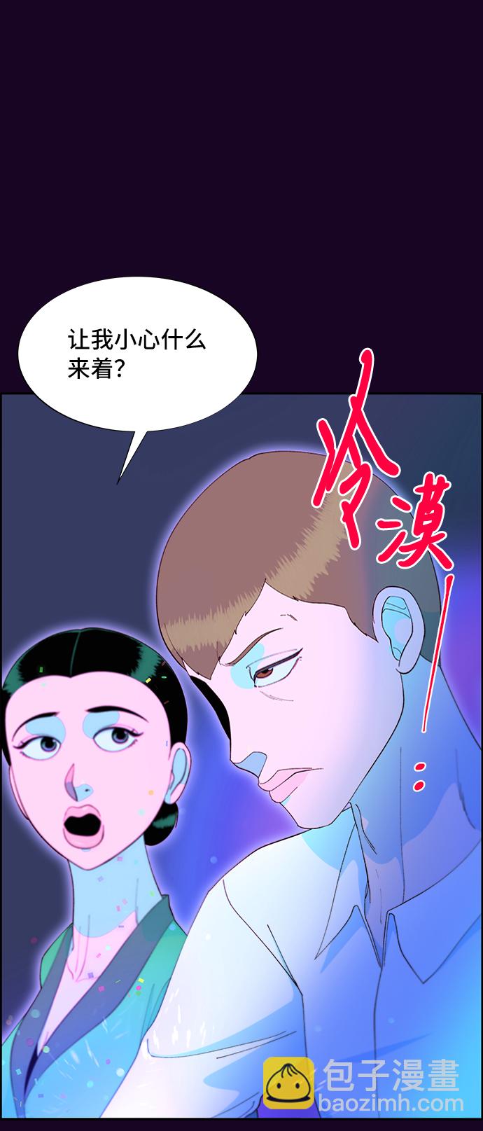 帶貨網紅 - [第62話] 最後一場派對2(2/2) - 1