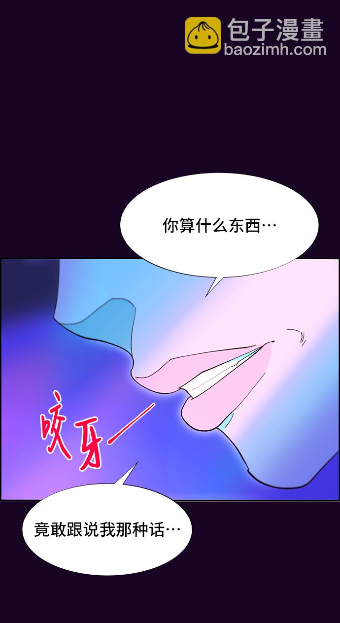 帶貨網紅 - [第62話] 最後一場派對2(2/2) - 2