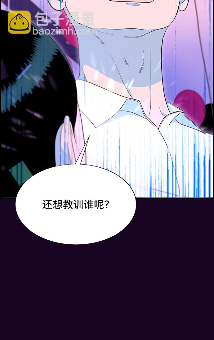 帶貨網紅 - [第62話] 最後一場派對2(2/2) - 5