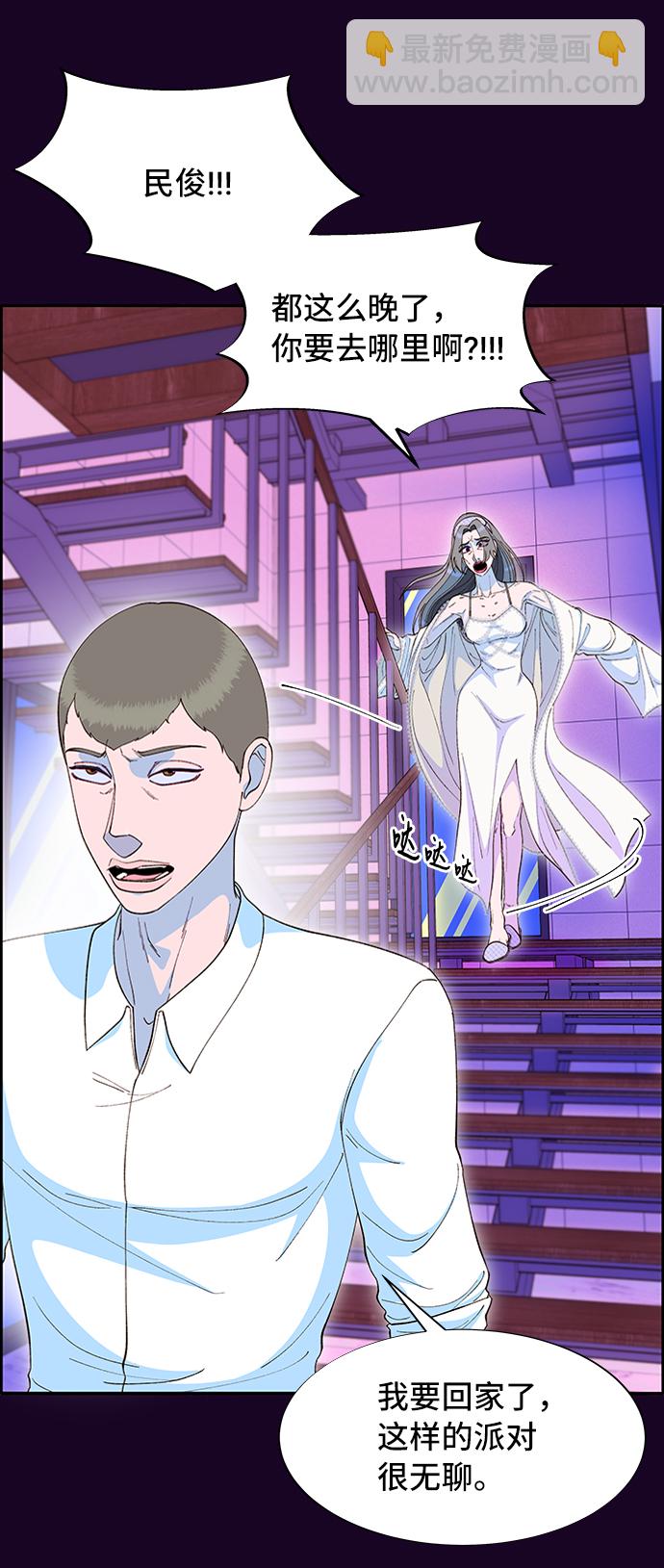 帶貨網紅 - [第62話] 最後一場派對2(2/2) - 3