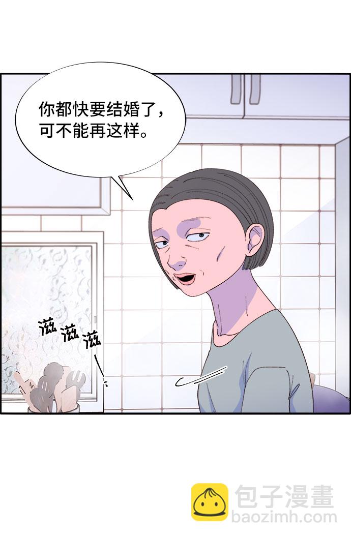 带货网红 - [第64话] 为了家人(1/2) - 5