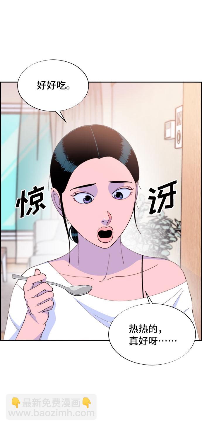 帶貨網紅 - [第64話] 爲了家人(1/2) - 5