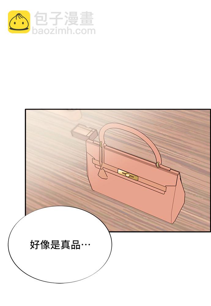 帶貨網紅 - [第64話] 爲了家人(1/2) - 2