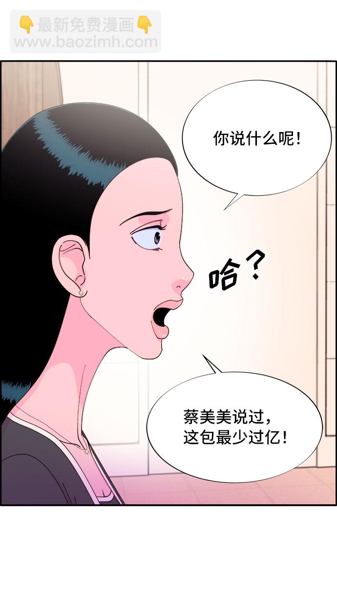 [第64话] 为了家人29