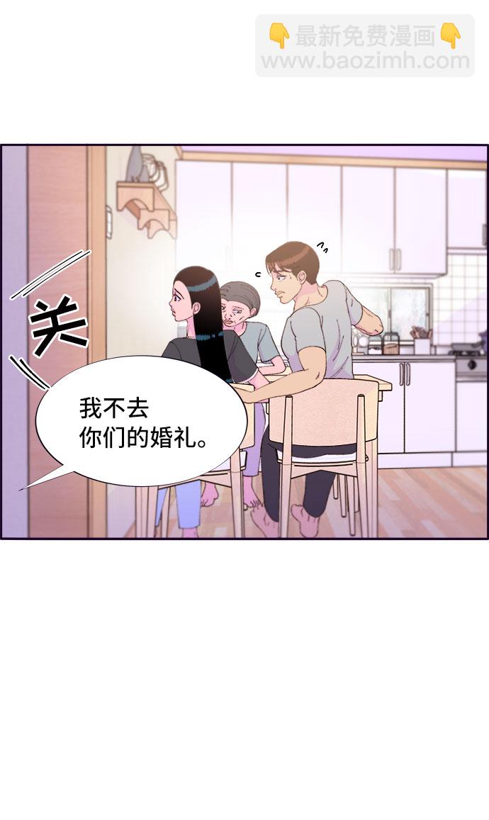 帶貨網紅 - [第64話] 爲了家人(1/2) - 3