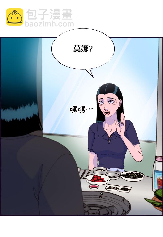 帶貨網紅 - [第64話] 爲了家人(1/2) - 7