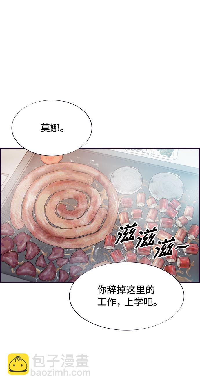 帶貨網紅 - [第64話] 爲了家人(1/2) - 8