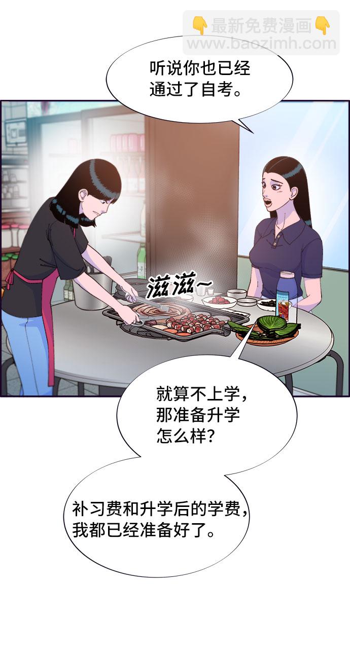 帶貨網紅 - [第64話] 爲了家人(1/2) - 1