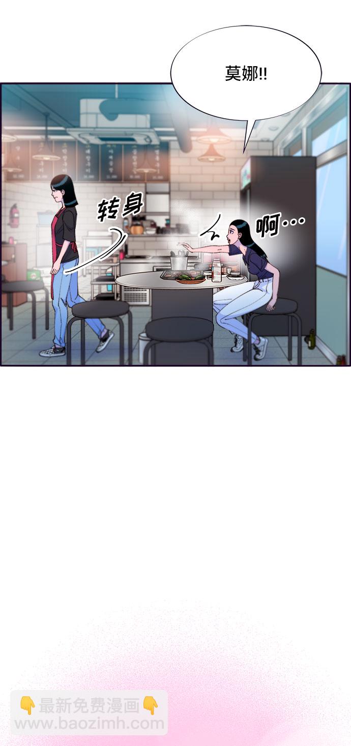 帶貨網紅 - [第64話] 爲了家人(2/2) - 6