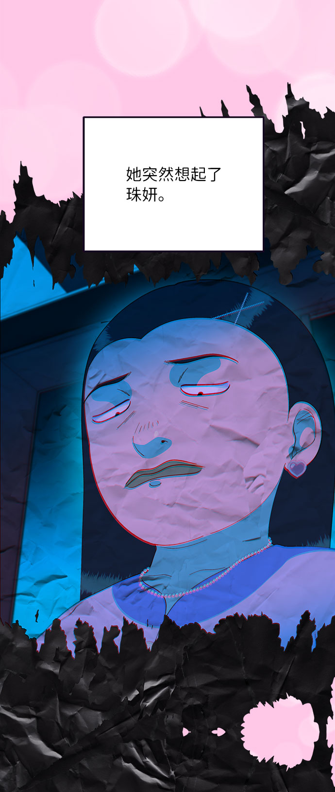 帶貨網紅 - [第64話] 爲了家人(2/2) - 6