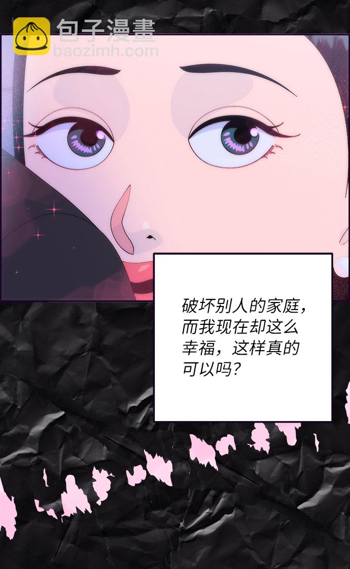 帶貨網紅 - [第64話] 爲了家人(2/2) - 2