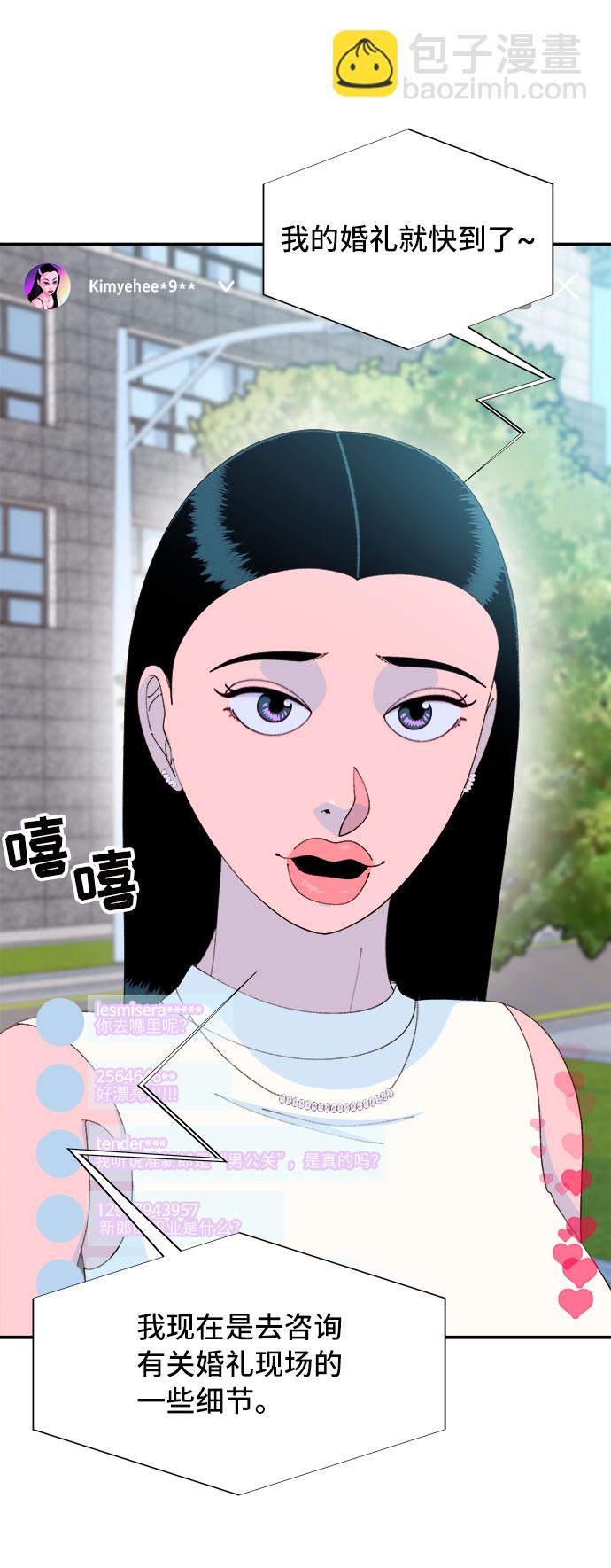 帶貨網紅 - [第64話] 爲了家人(2/2) - 6