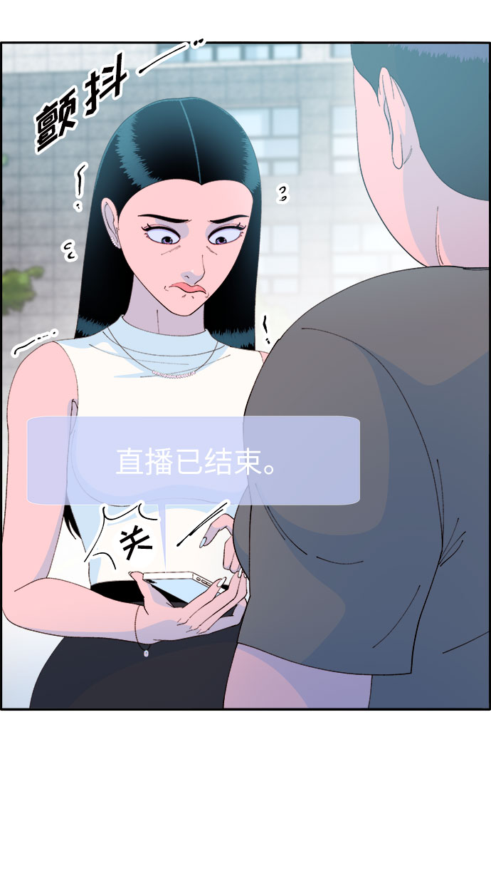 帶貨網紅 - [第64話] 爲了家人(2/2) - 2