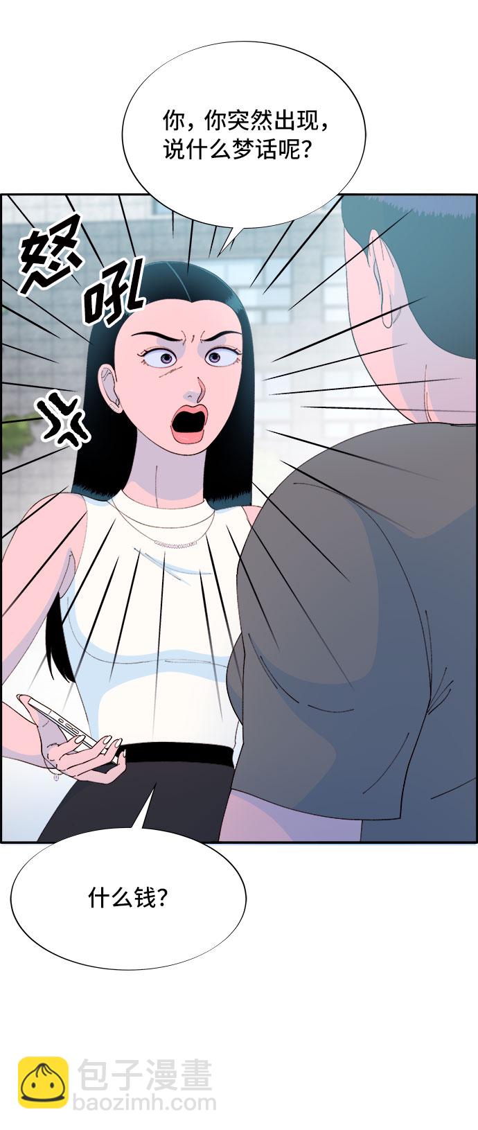 帶貨網紅 - [第64話] 爲了家人(2/2) - 3