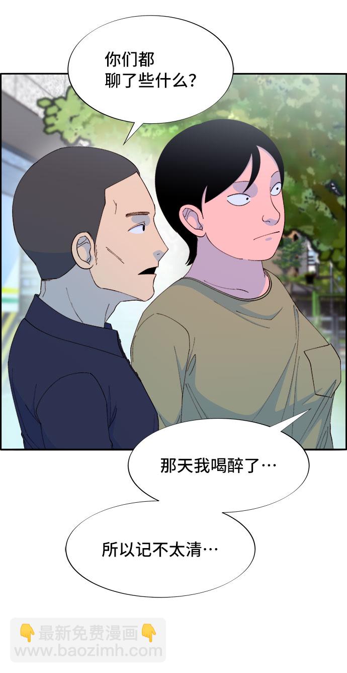 帶貨網紅 - [第66話] 嫌疑人(1/2) - 7