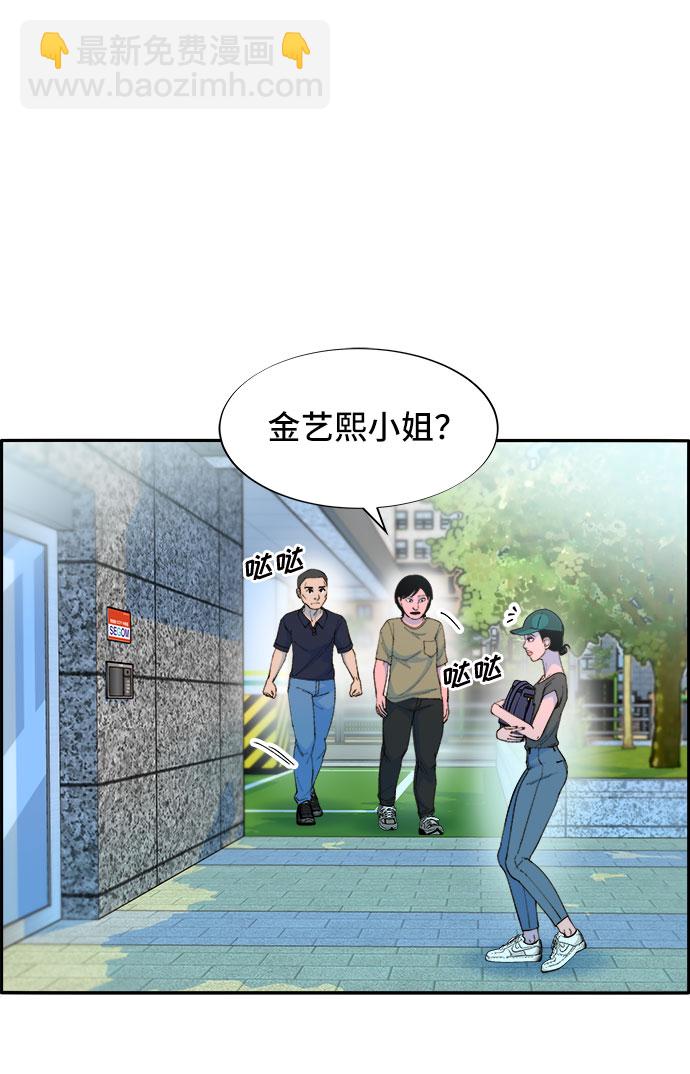 带货网红 - [第66话] 嫌疑人(1/2) - 2