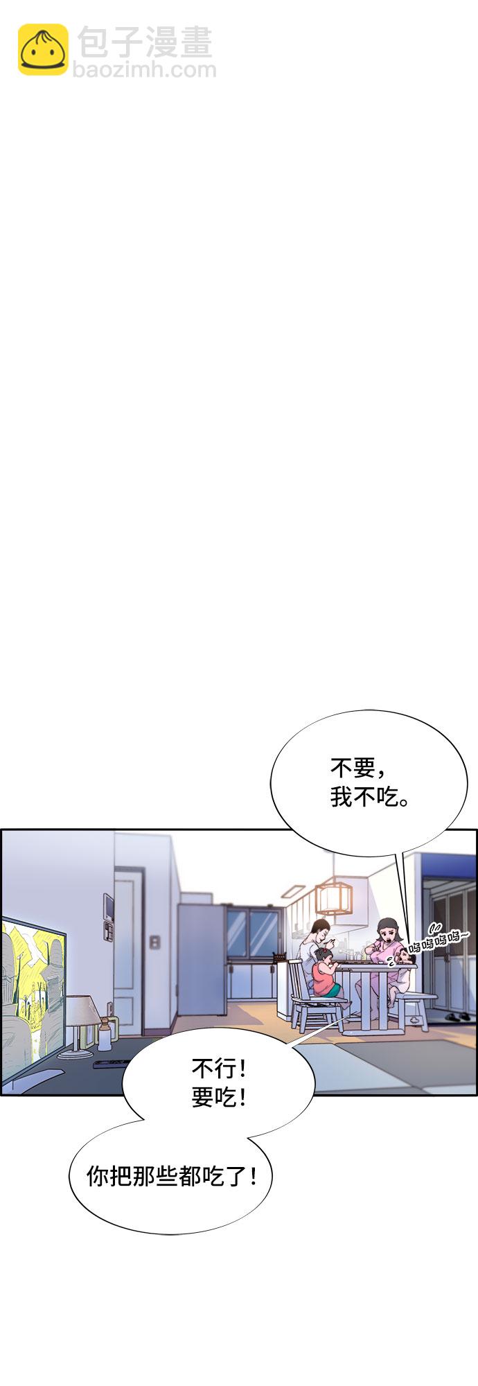 帶貨網紅 - [第66話] 嫌疑人(1/2) - 3