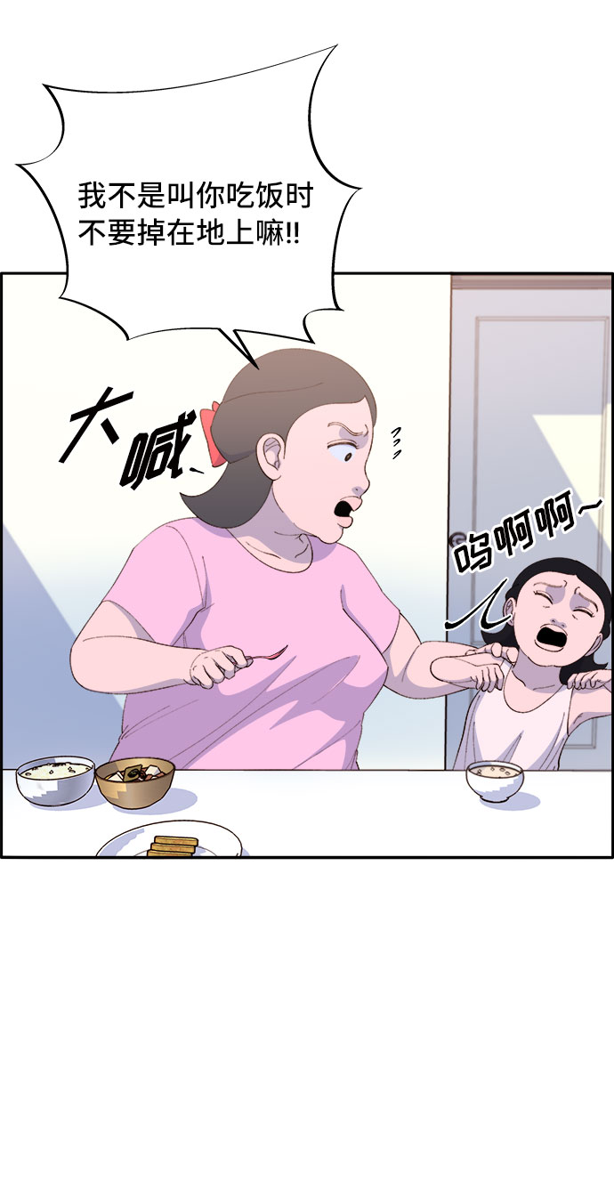 帶貨網紅 - [第66話] 嫌疑人(2/2) - 5