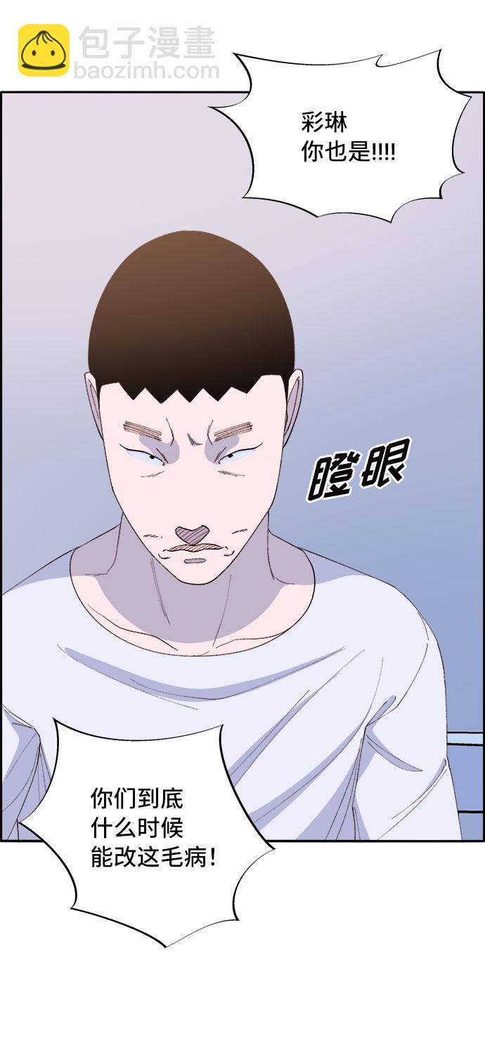 帶貨網紅 - [第66話] 嫌疑人(2/2) - 1